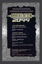 ANNIHILATION 2099 #3 KEN LASHLEY 2099 FRAME VAR