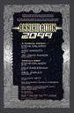 ANNIHILATION 2099 #4 KEN LASHLEY 2099 FRAME VAR