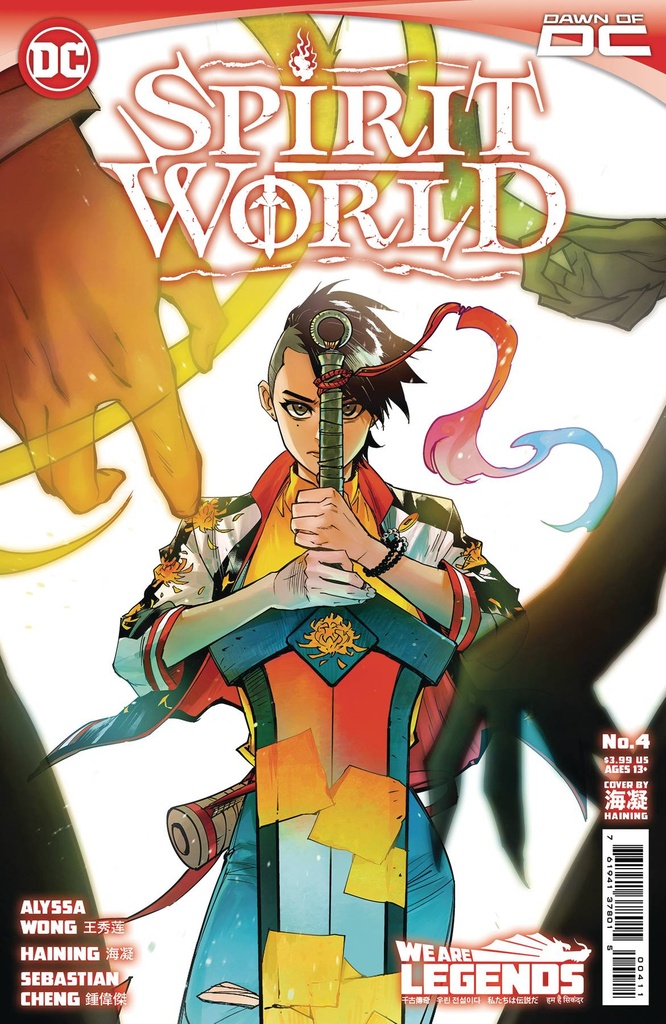 Spirit World #4 of 6 (Cover A Haining)