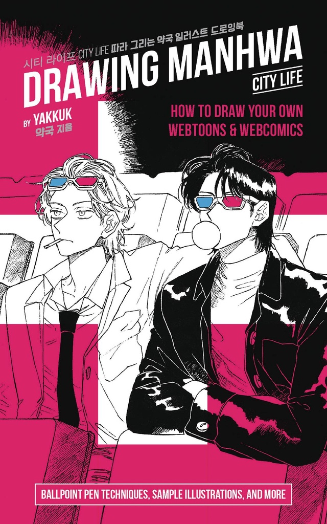 Drawing Manhwa (How to Draw Your Own Webtoons and Webcomics)