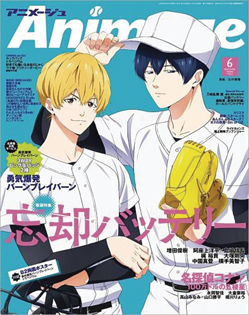 Animage (October 2024)