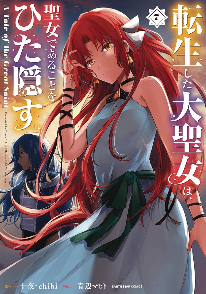 A Tale of the Secret Saint, Vol. 7 (Light Novel)