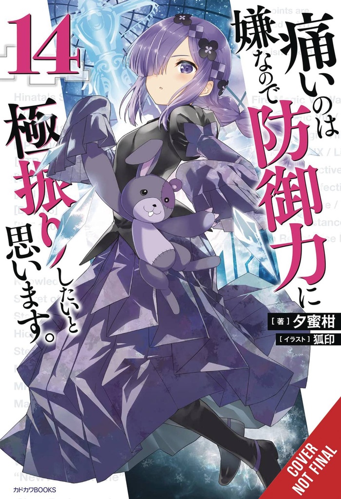 Bofuri: I Don't Want to Get Hurt, so I'll Max Out My Defense, Vol. 14 (Light Novel)