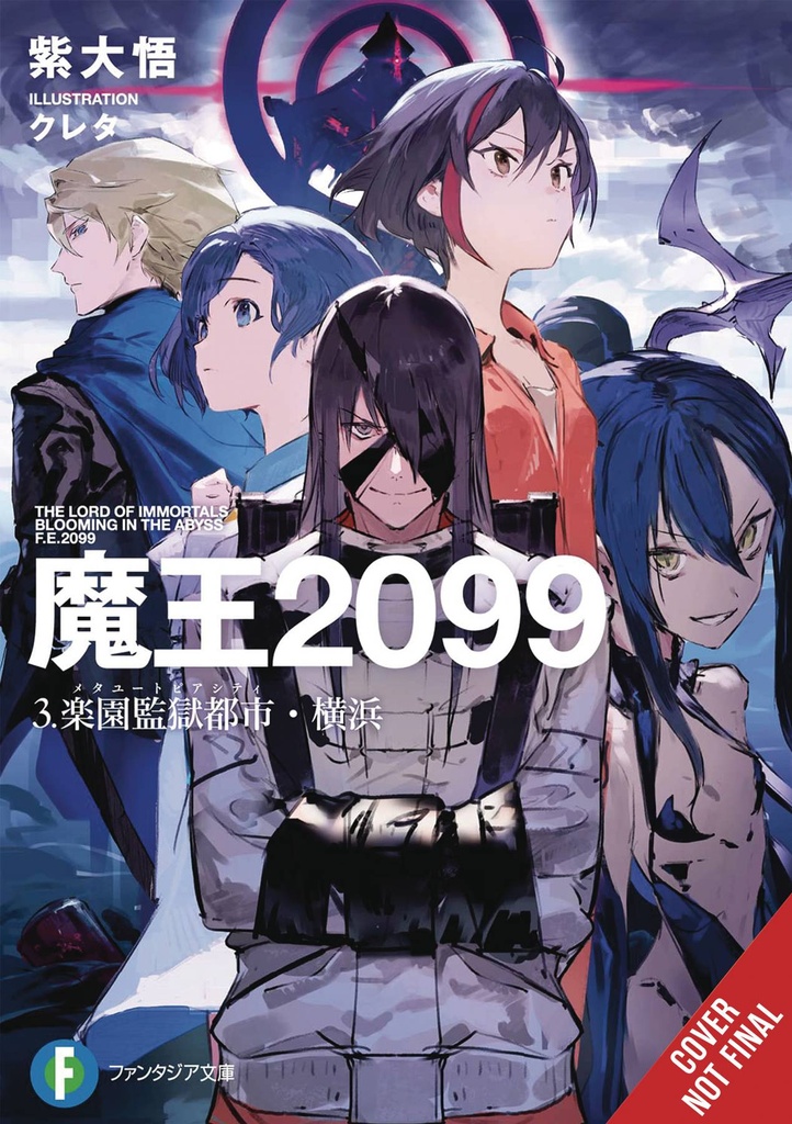 Demon Lord 2099, Vol. 3 (Light Novel)