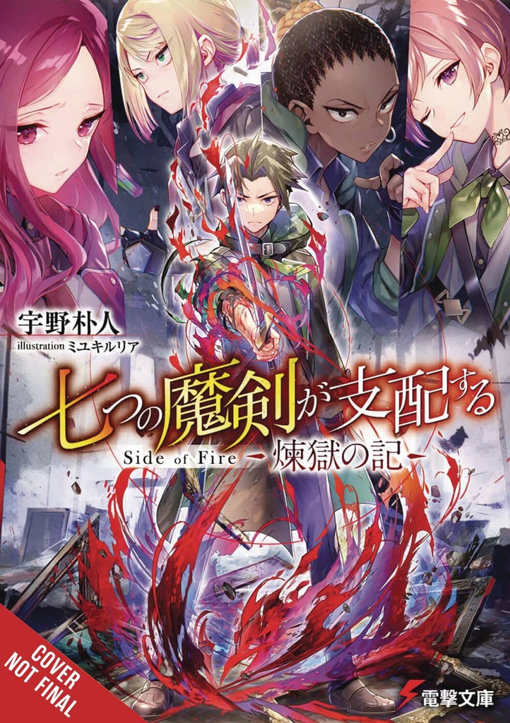 Reign of the Seven Spellblades: Side of Fire (Light Novel)