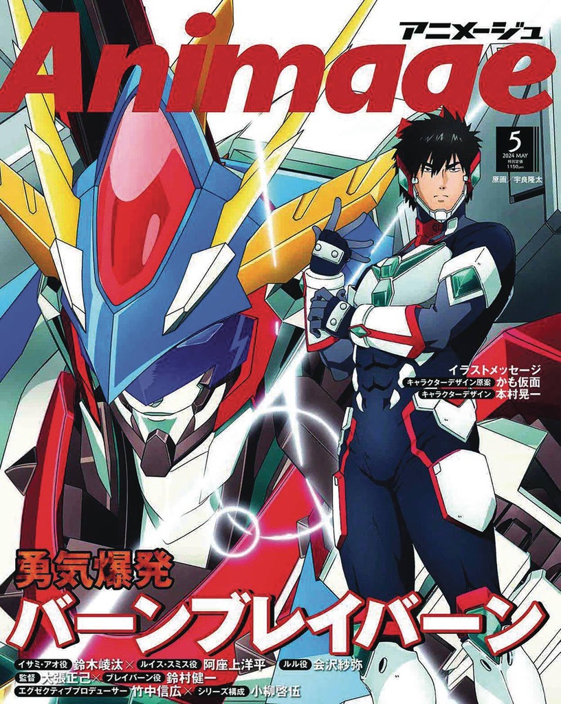 Animage (November 2024)