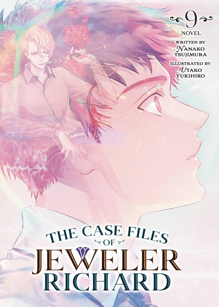 The Case Files of Jeweler Richard, Vol. 9 (Light Novel)