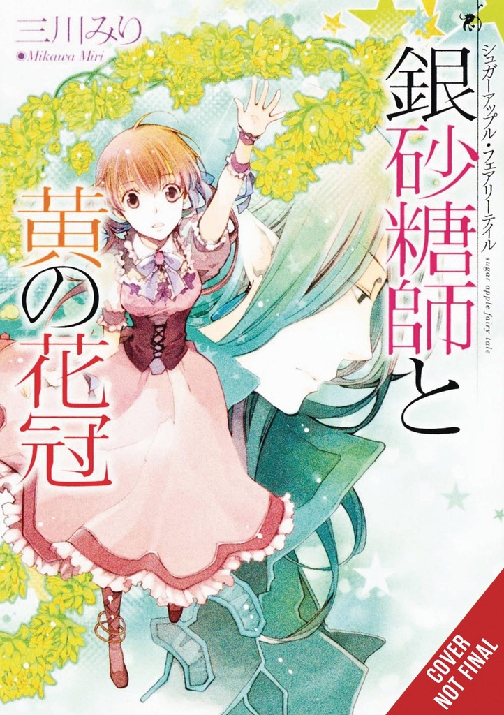 Sugar Apple Fairy Tale, Vol. 7