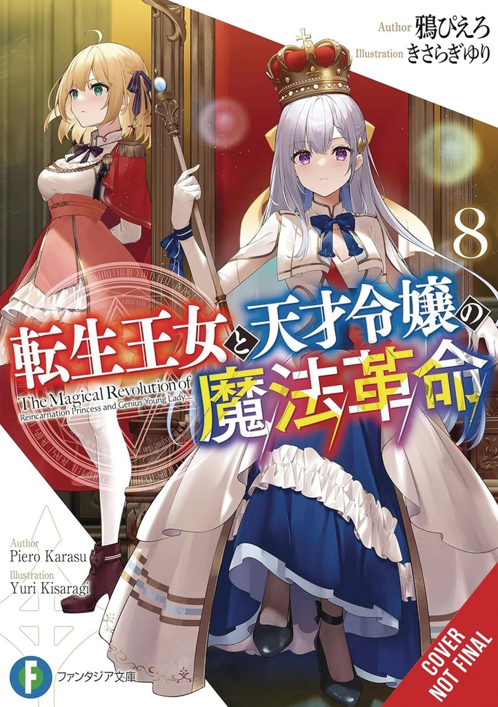 The Magical Revolution of the Reincarnated Princess and the Genius Young Lady, Vol. 8 (Light Novel)