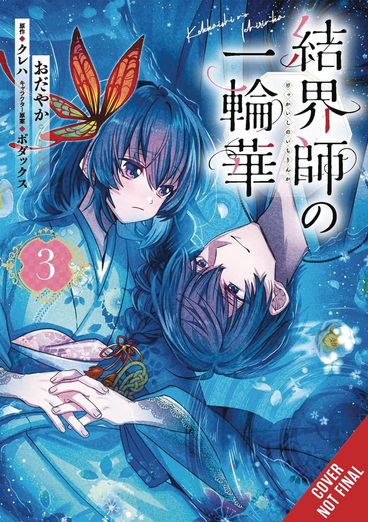 Bride of the Barrier Master, Vol. 3