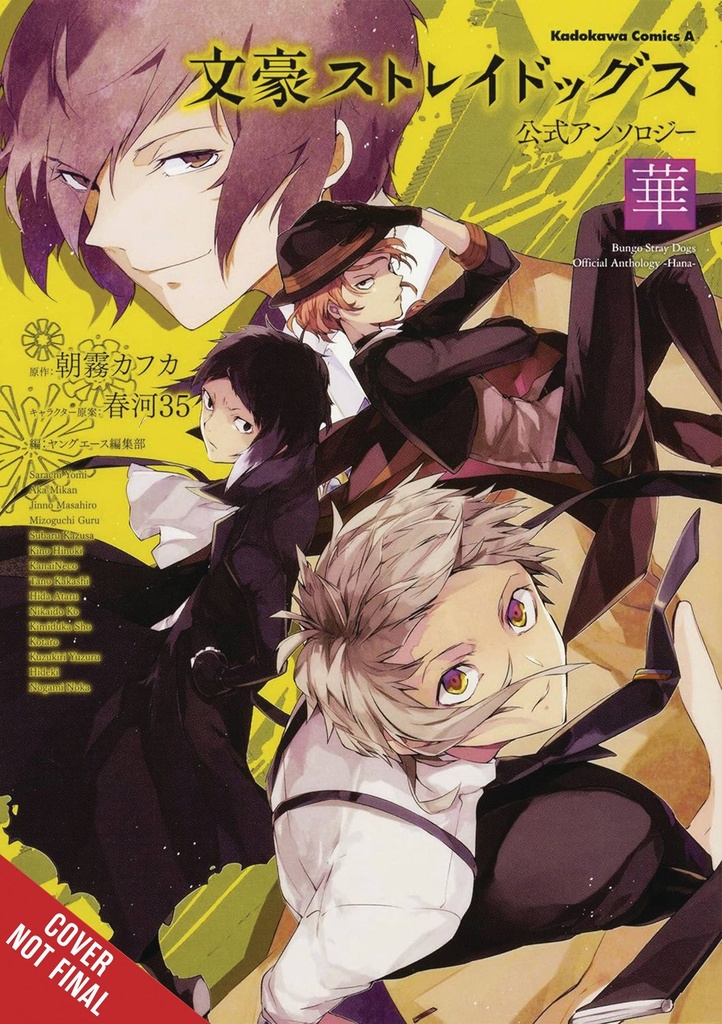 Bungo Stray Dogs: The Official Comic Anthology, Vol. 2