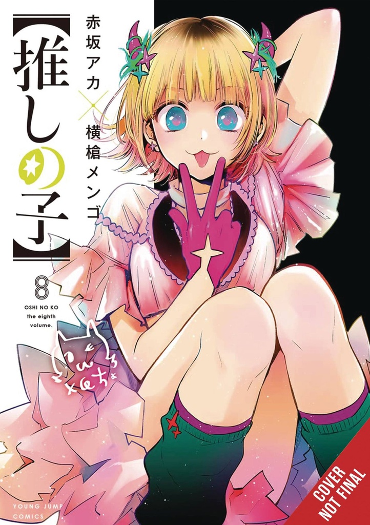 Oshi no Ko, Vol. 8