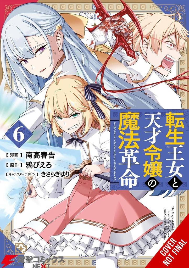 The Magical Revolution of the Reincarnated Princess and the Genius Young Lady, Vol. 6