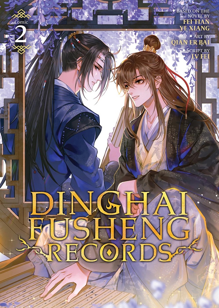 Dinghai Fusheng Records, Vol. 2