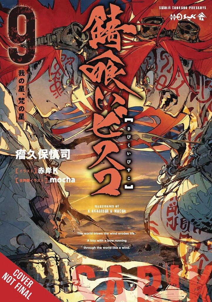 Sabikui Bisco, Vol. 9 (Light Novel)