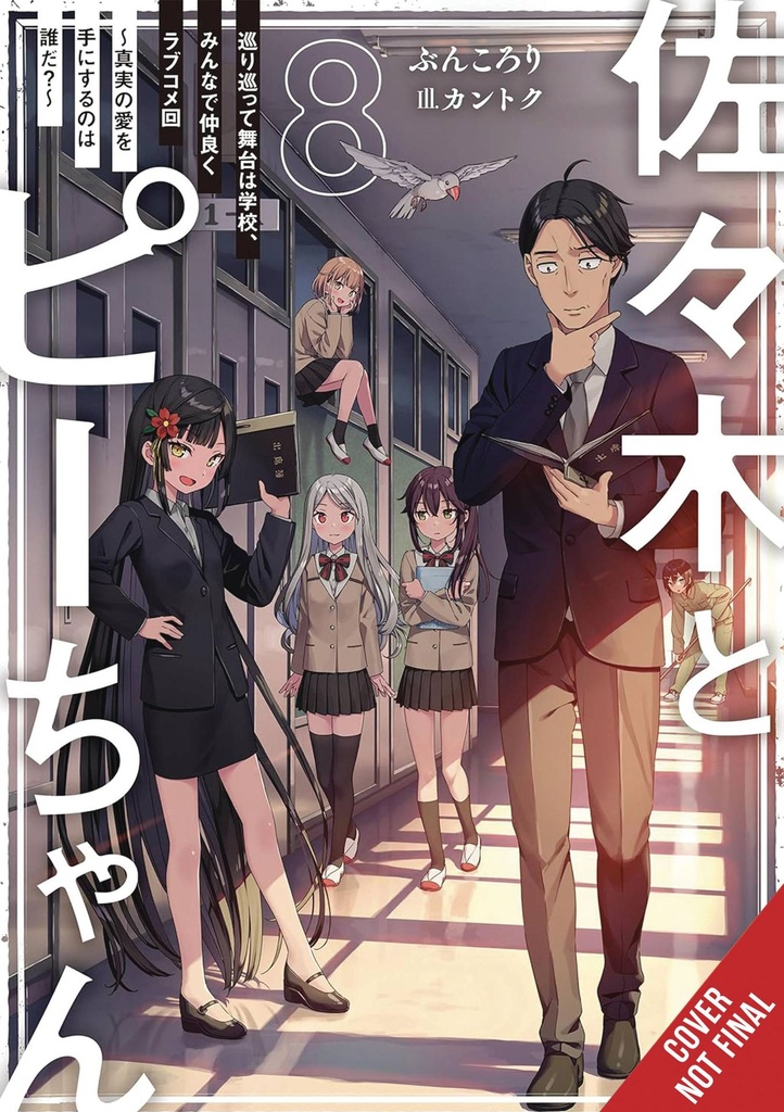 Sasaki and Peeps, Vol. 8 (Light Novel)