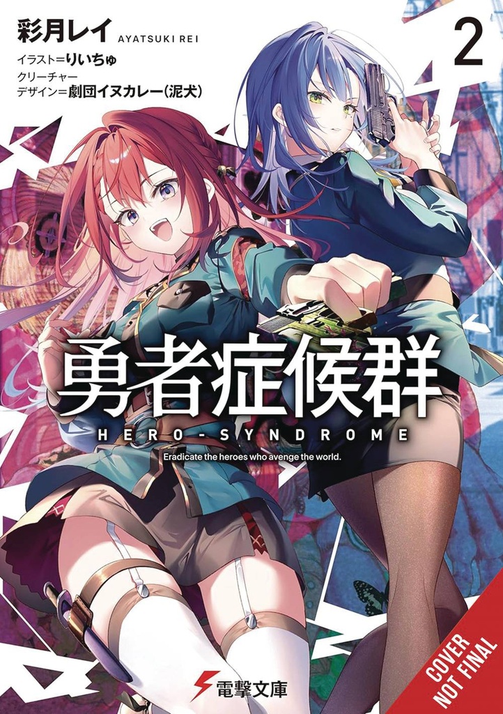 Hero Syndrome, Vol. 2 (Light Novel)