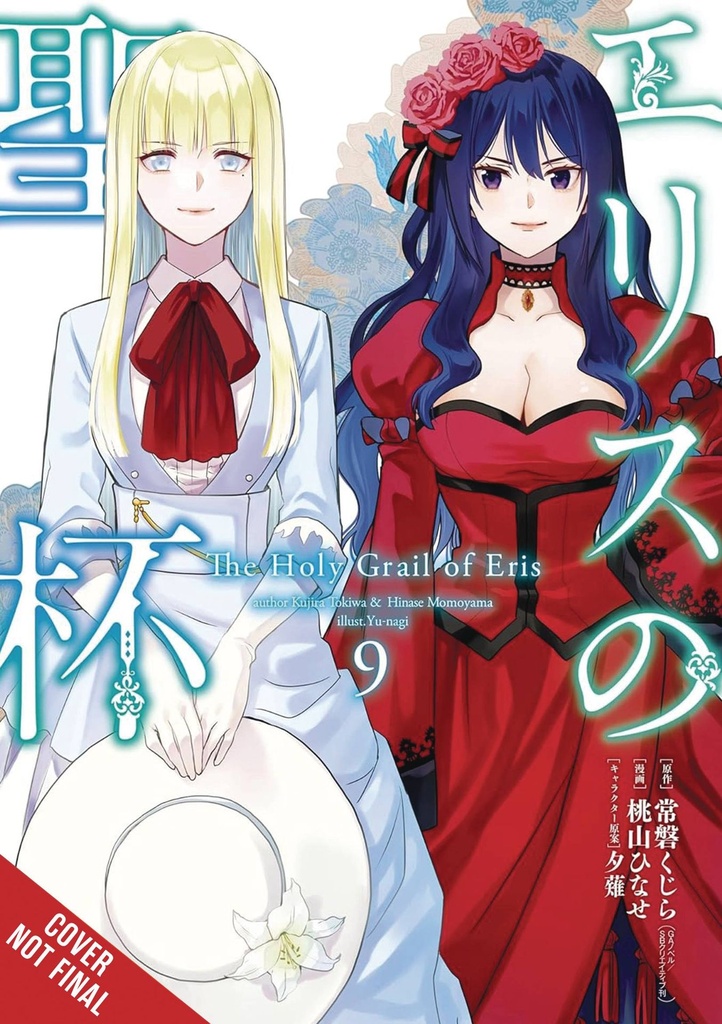 The Holy Grail of Eris, Vol. 9