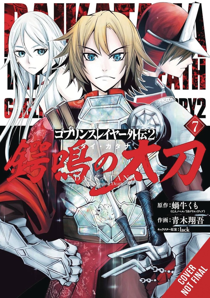 Goblin Slayer Side Story II: Dai Katana, Vol. 7