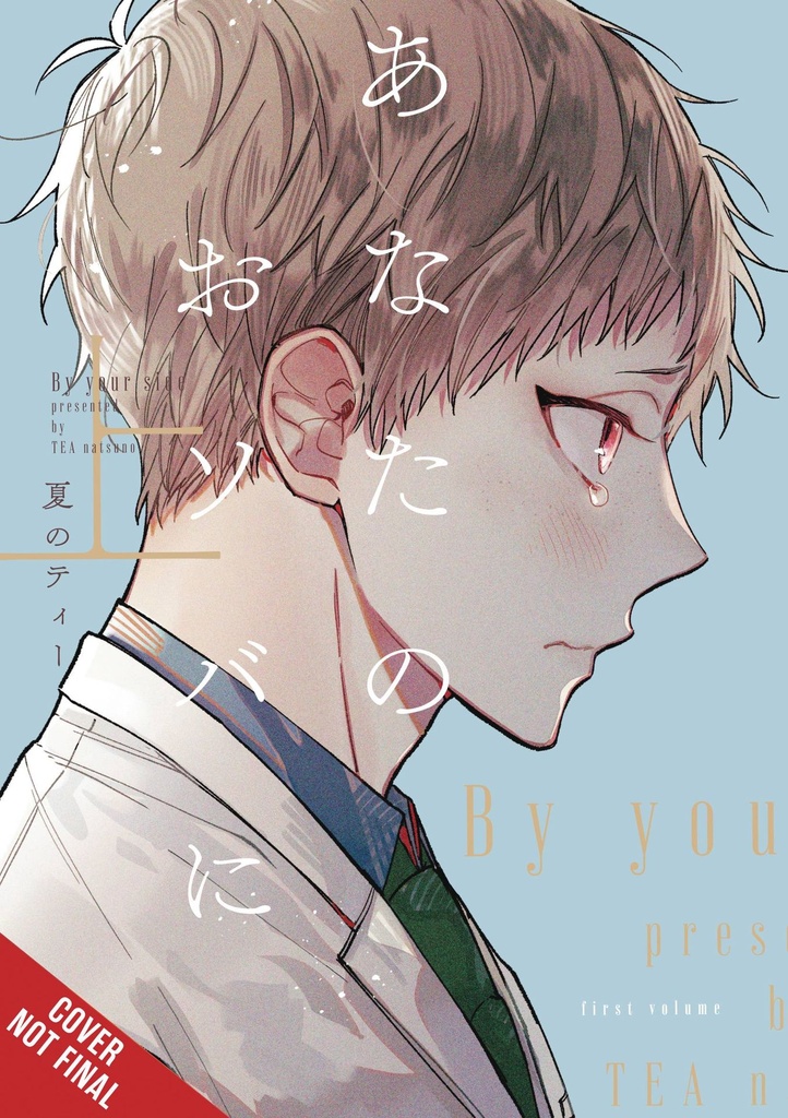 I'm Here, Beside You, Vol. 1