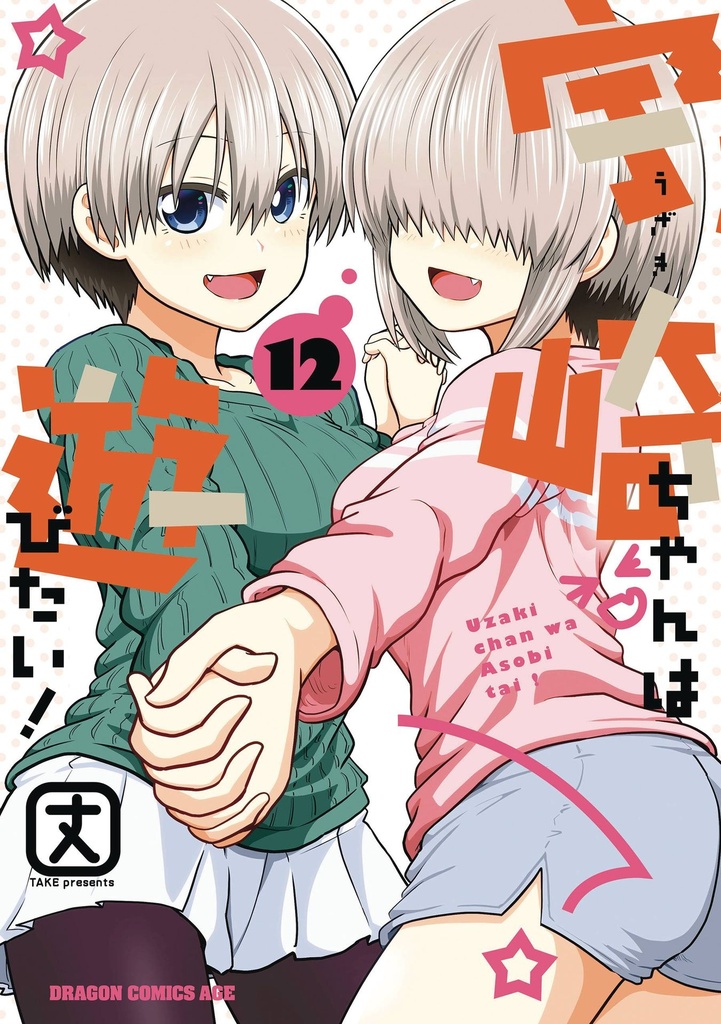 Uzaki-chan Wants to Hang Out!, Vol. 12