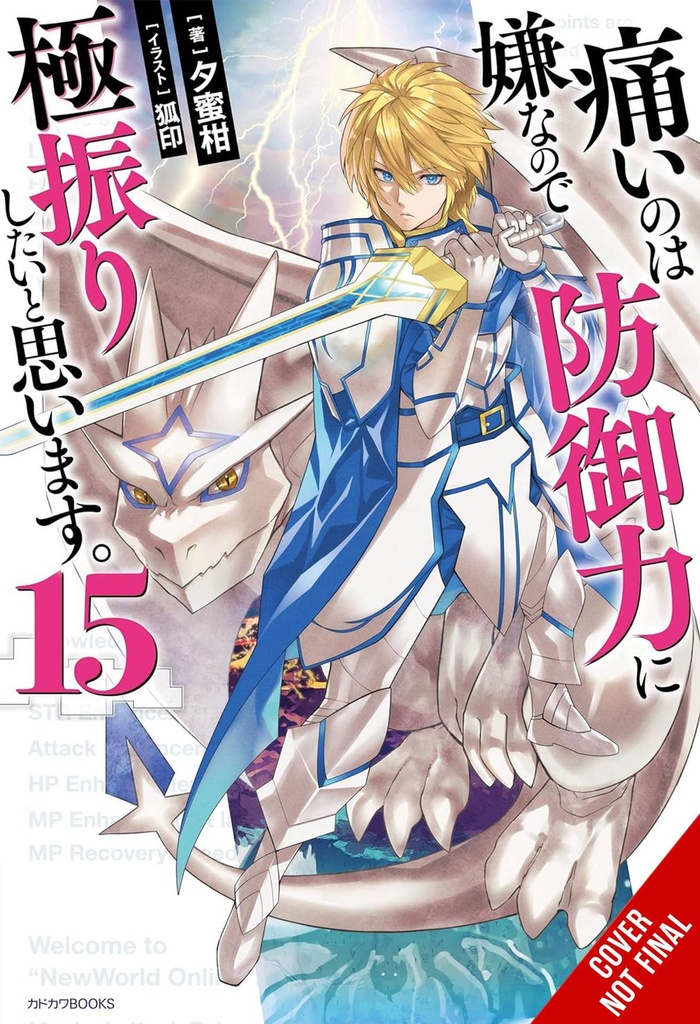 Bofuri: I Don't Want to Get Hurt, so I'll Max Out My Defense, Vol. 15 (Light Novel)