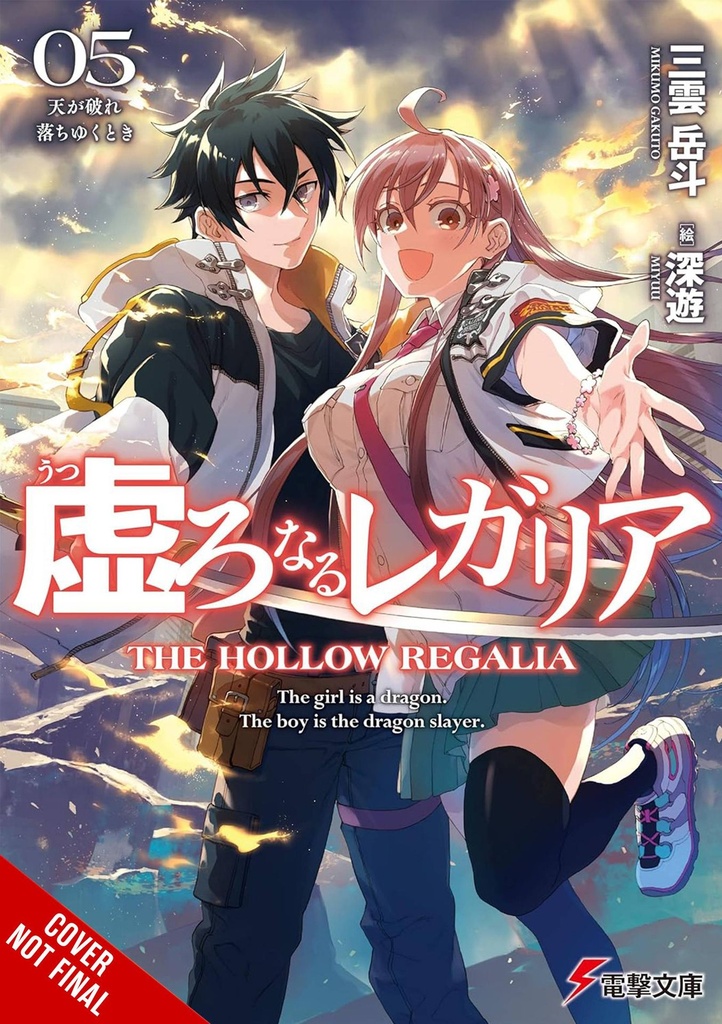 Hollow Regalia, Vol. 5 (Light Novel)