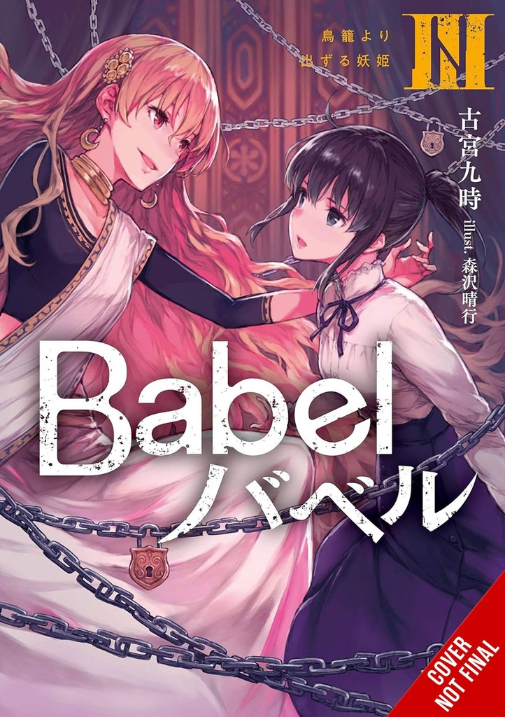 Babel, Vol. 3 (Light Novel)