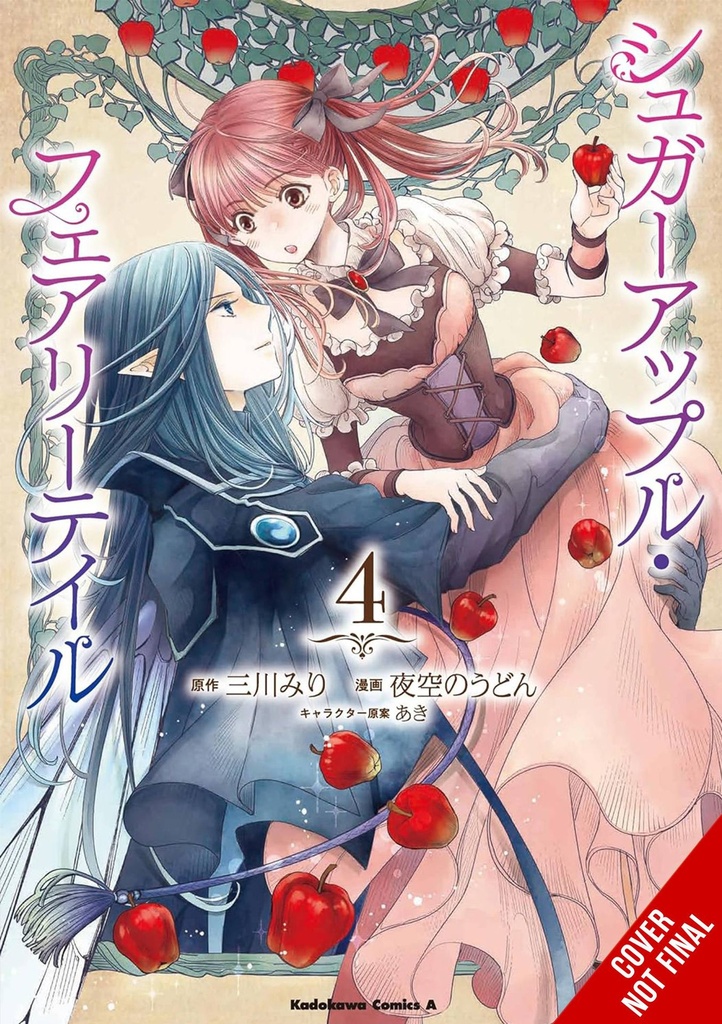 Sugar Apple Fairy Tale, Vol. 4