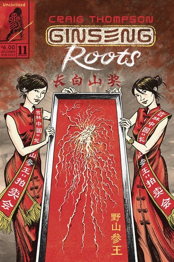 [OCT222007] Ginseng Roots #11