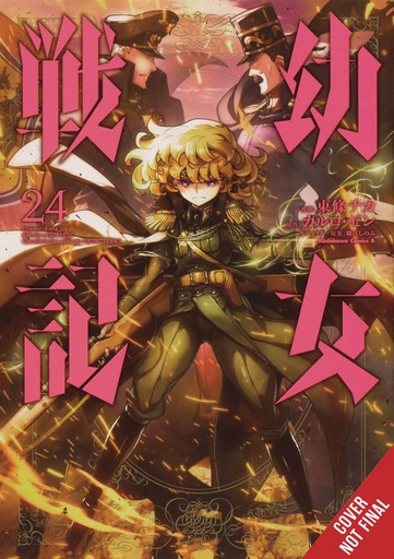 [JUL242288] The Saga of Tanya the Evil, Vol. 24