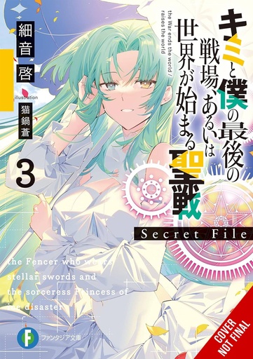 [SEP242320] Our Last Crusade or the Rise of a New World: Secret File, Vol. 3 (Light Novel)