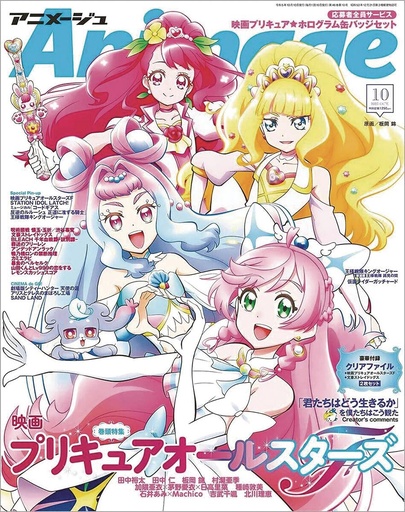 [NOV242149] Animage (2025-02 February)