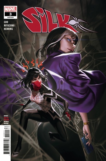 [MAR210623] Silk #3 of 5